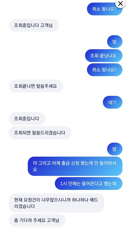 D씨가 '디XX'에 포인트 환전 문의한 내역