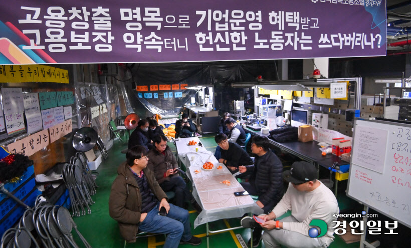 한국와이퍼 점거 투쟁_17