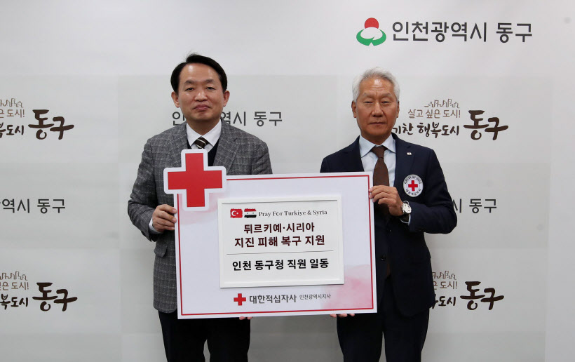 (2)튀르키예 지진 피해복구 성금1