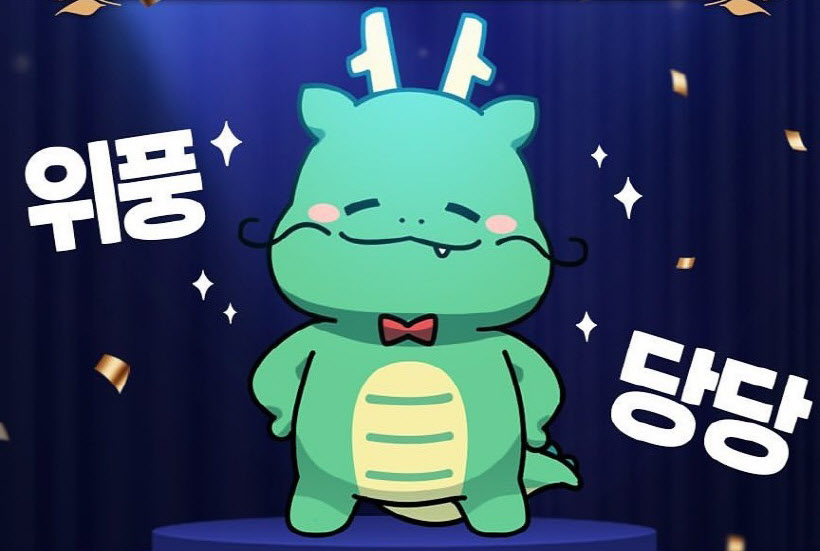 조아용