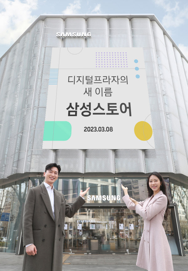 삼성스토어 대치점_모델컷 (1)