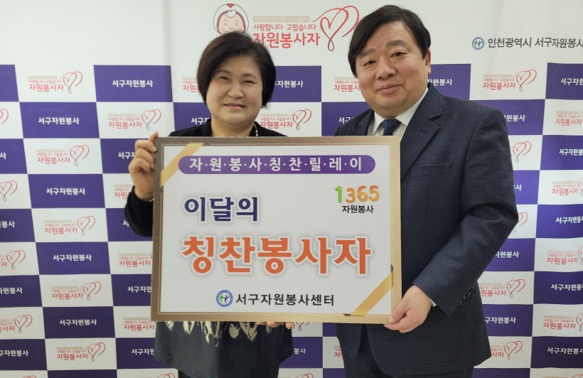 서구자원봉사센터 이달의 칭찬 봉사자 김송림 씨