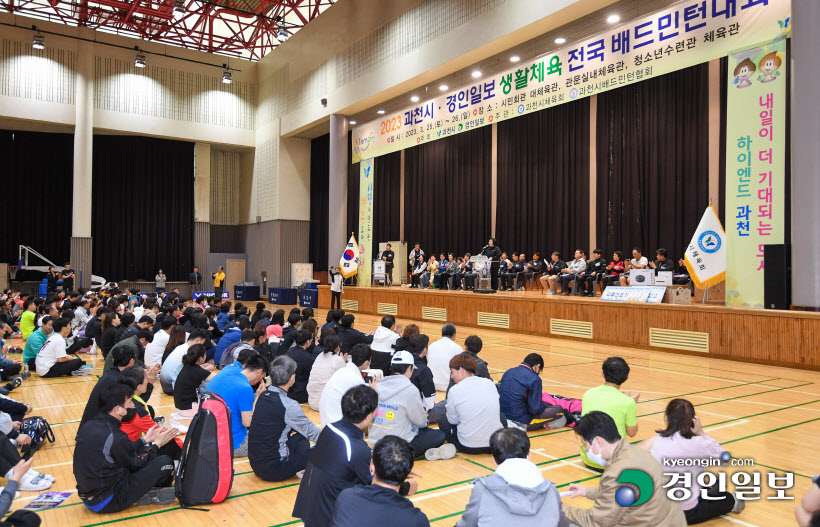 과천 배드민턴대회 (33)
