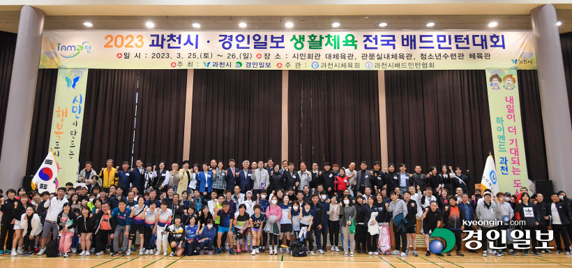 과천 배드민턴대회 (41)