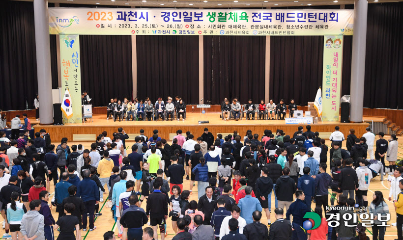 과천 배드민턴대회 (31)