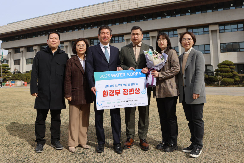 인천환경공단 남항사업소 환경부장관상