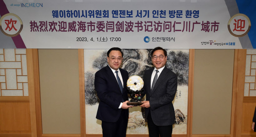 웨이하이시 옌젠보 당서기