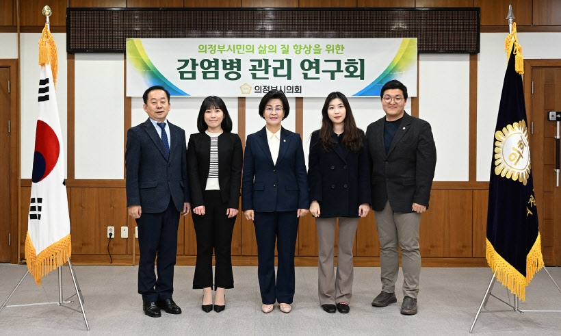 열공의회 의정부시의회 감염병관리연구회2