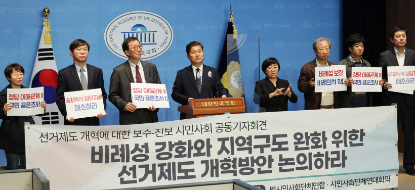 선거제도 개혁 공동기자회견에서 발언하는 김영...<YONHAP NO-2148>