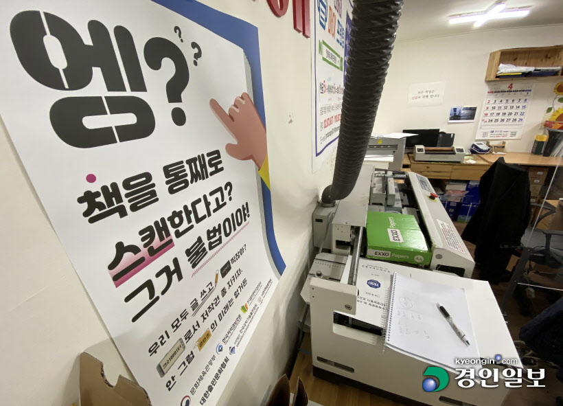 대학가 교제 PDF 복사 관련