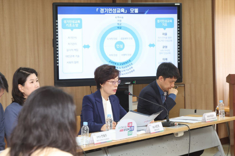 경기도교육청