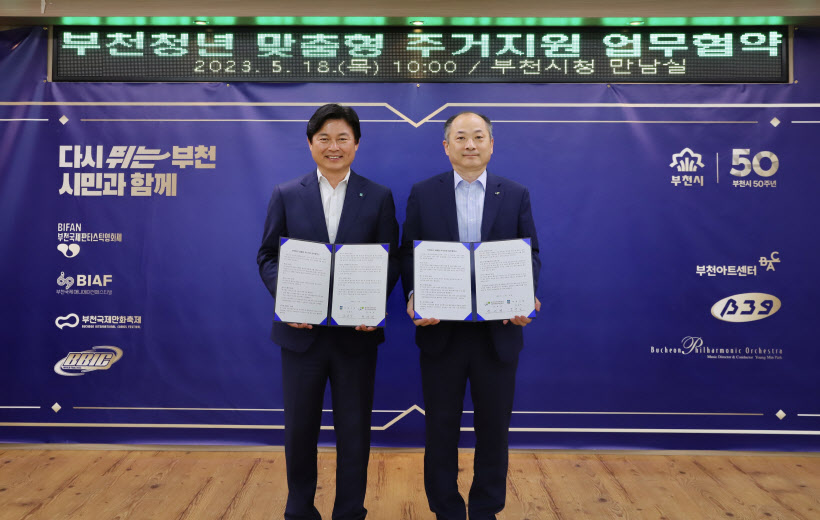 부천청년 MOU 사진 (1)