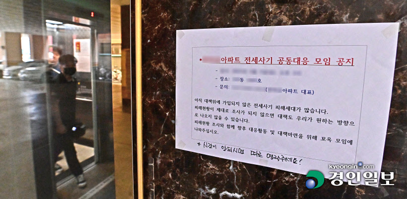 전세피해 4번째 희생자 관련