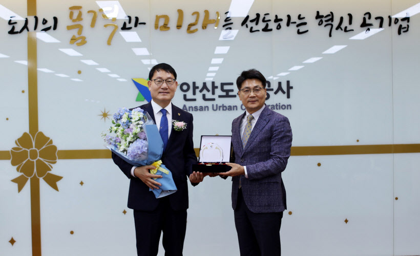 서영삼 안산도시공사 사장 퇴임