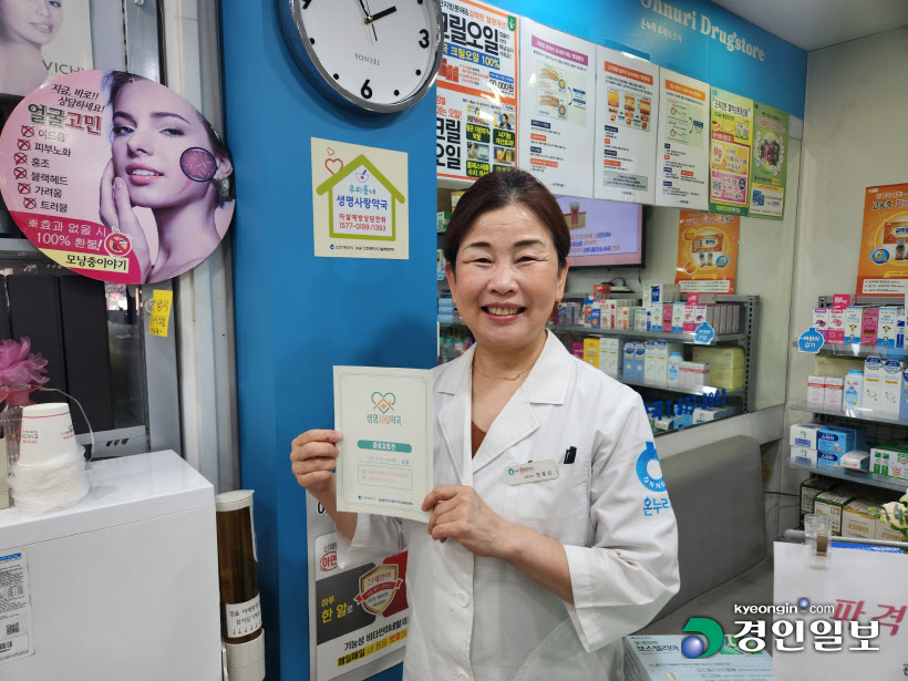 전옥신 인천시여약사회장1