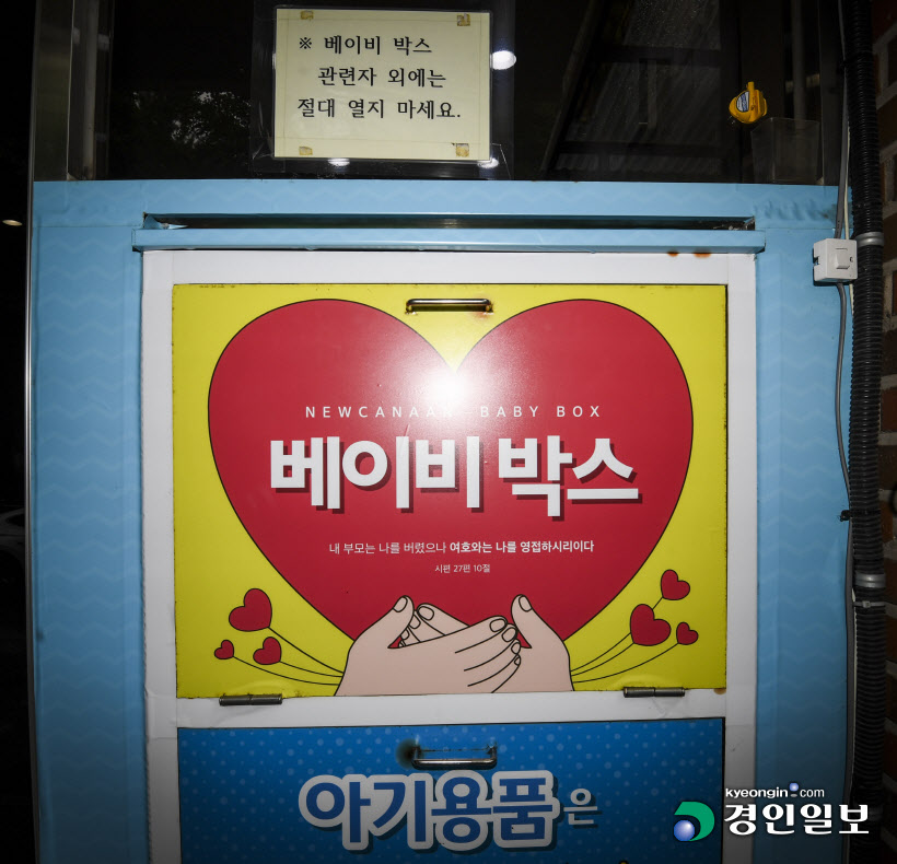 군포 베이비박스 (2)