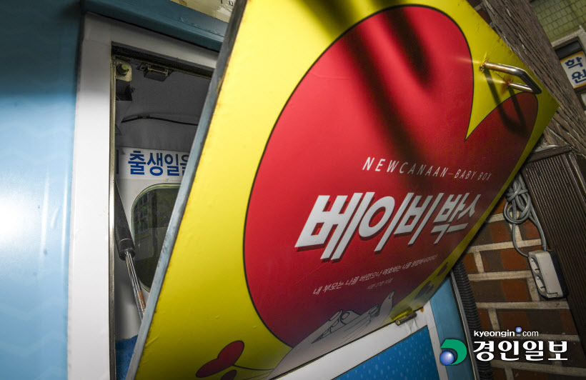 군포 베이비박스 (2)