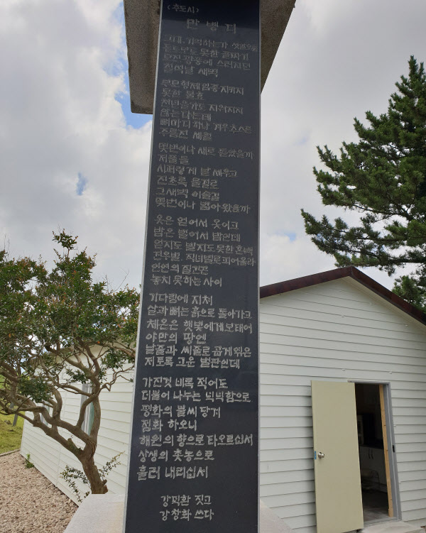 정전70년3
