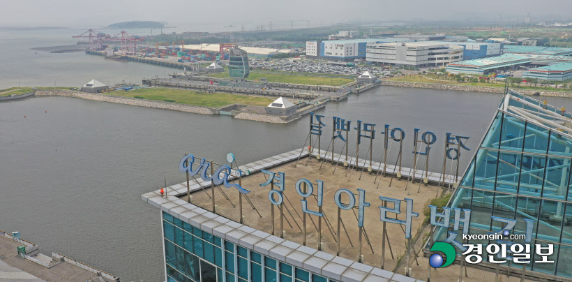 경인아라뱃길 항공촬영