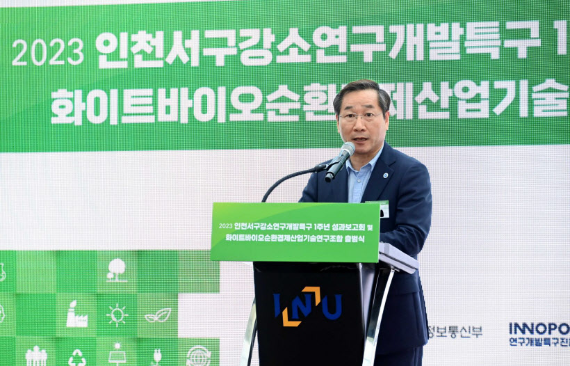 유정복인천시장 2023 인천서구강소연구개발특구 1주년 성과보고회