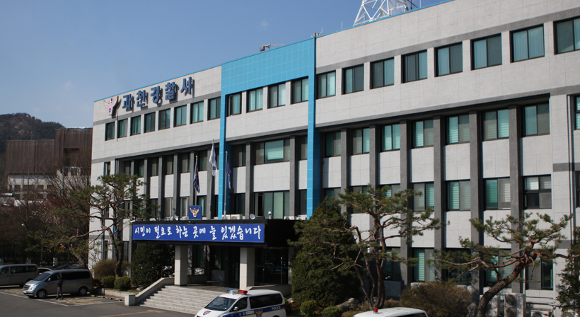 과천경찰서_copy.jpg