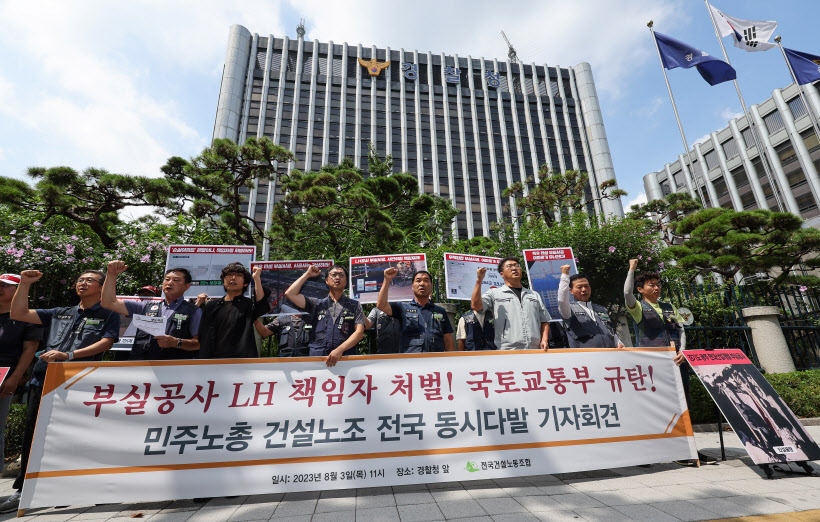 구호 외치는 건설노조