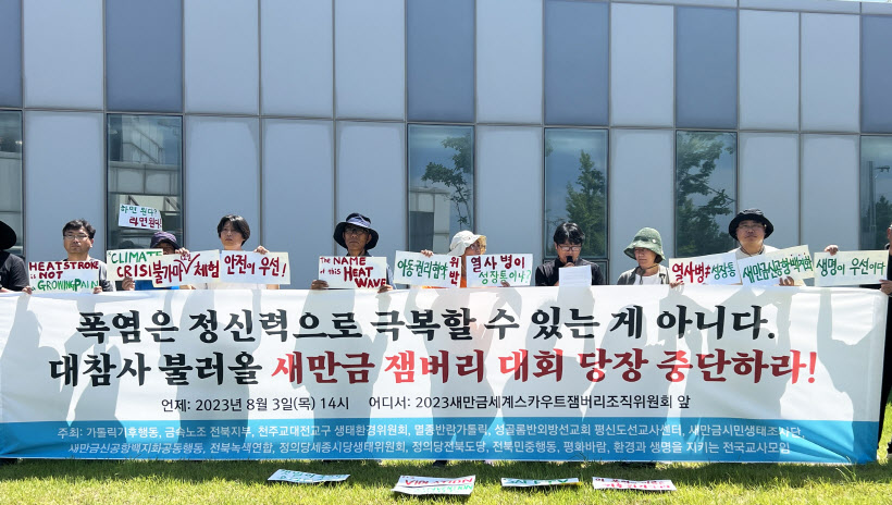 '폭염은 정신력으로 극복할 수 있는 게 아니다'<YONHAP NO-2298>