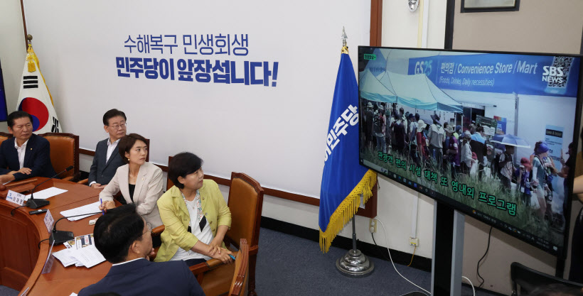 잼버리 관련 뉴스 보는 민주당<YONHAP NO-1880>