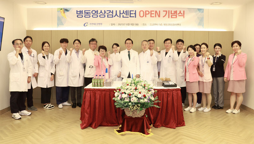 가천대 길병원