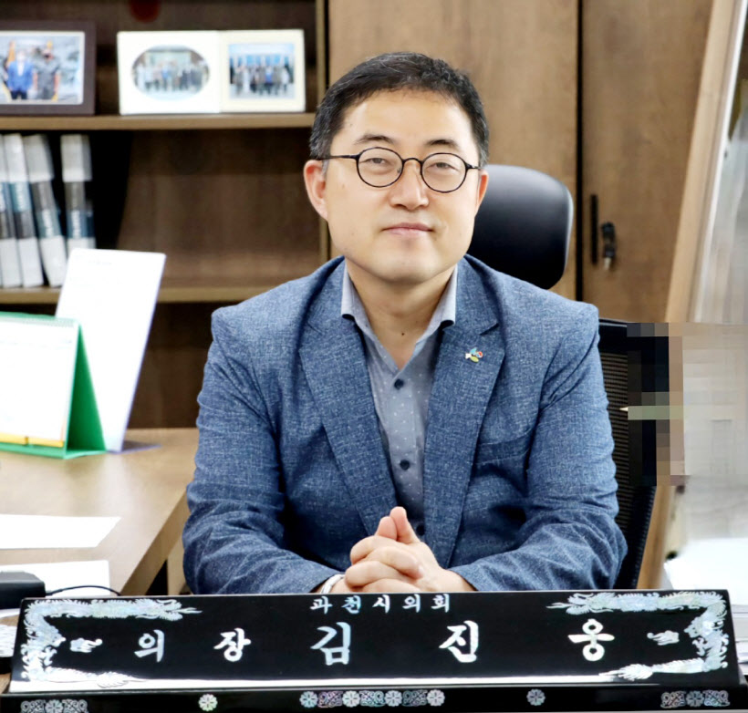 과천시의회 김진웅 의장 인터뷰 사진