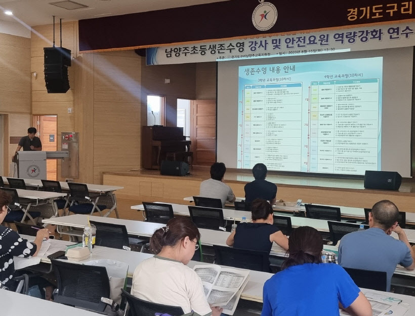 구리남양주