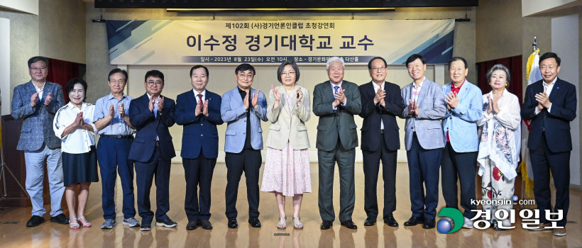 사람들-경기언론인클럽 강연