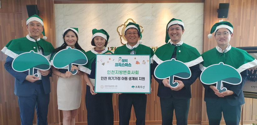 인천지방변호사회