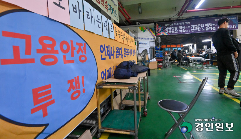 한국와이퍼 점거 투쟁_6