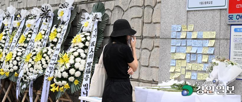 기흥고 교사 극단선택8