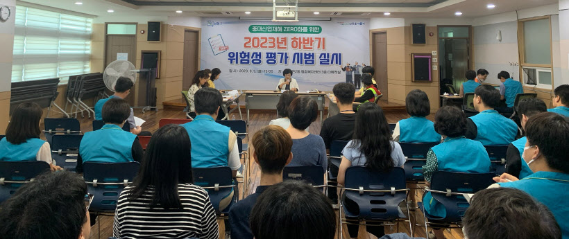 (1)남동구_전국 지자체 최초 위험성평가 시범 실시 1