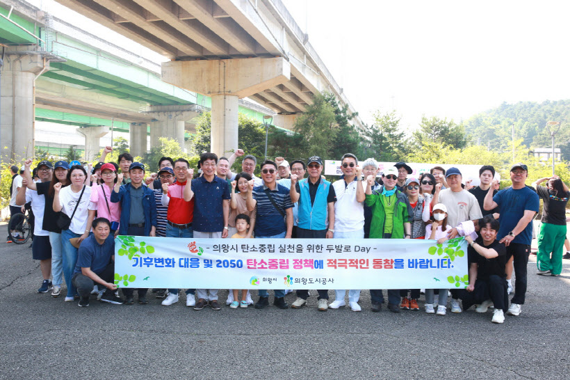 6.(사진)의왕도시공사 탄소중립 캠페인 (1)