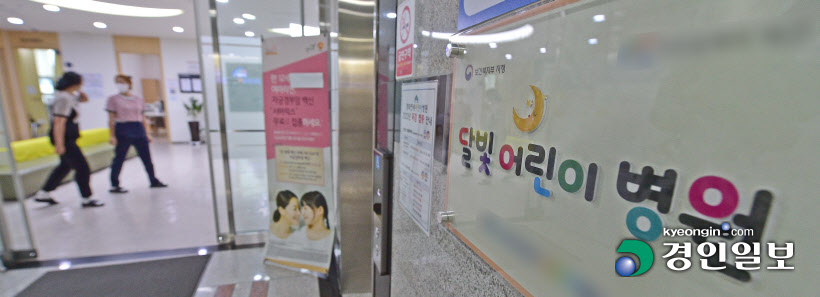 달빛어린이병원 확대 방안 관련 운영중인 달빛어린이병원