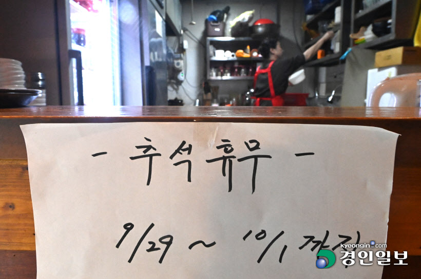 추석연휴 안내문 부착 (18)