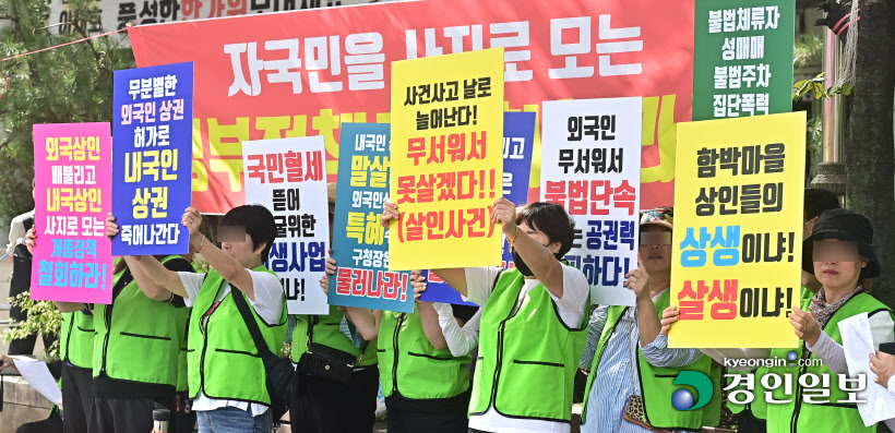 함박마을 집회