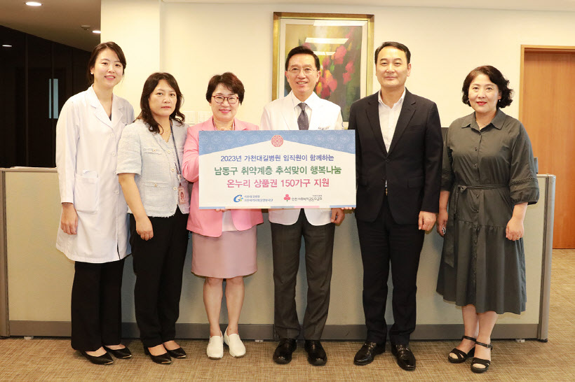 가천지역사회상생봉사단 온누리상품권 전달