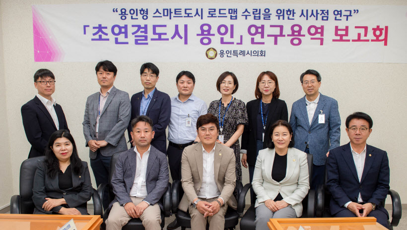 용인시의회