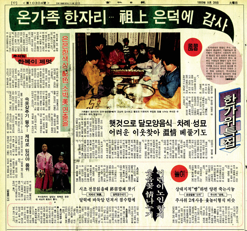 1993년-9월-28일-17면.jpg