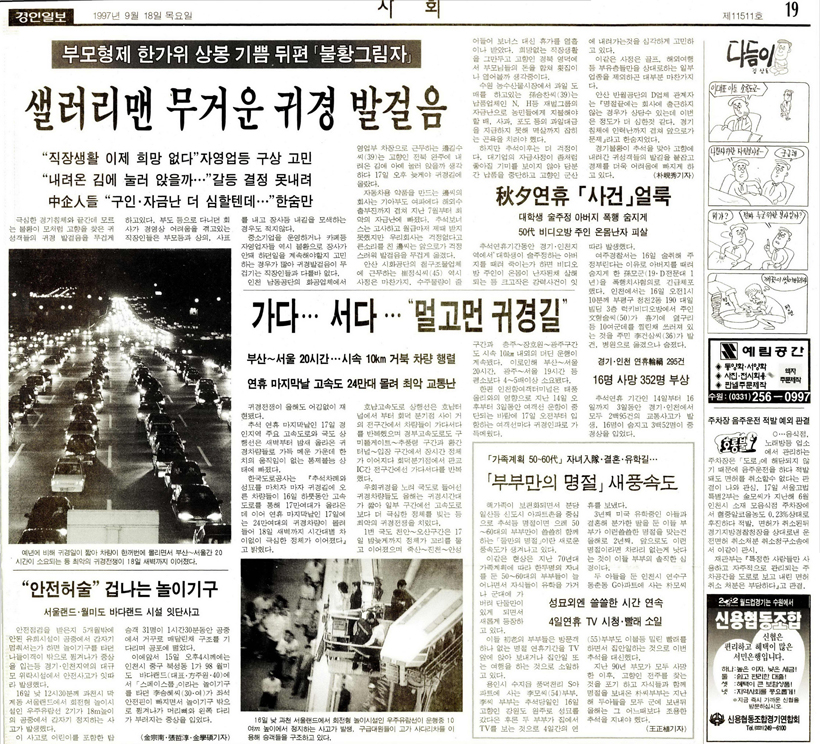 1997년-9월-18일-10면.jpg
