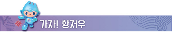 가자항저우.jpg