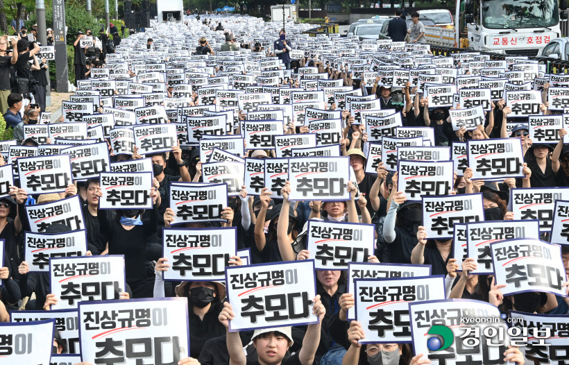 서이초 49재 추모집회 (21)