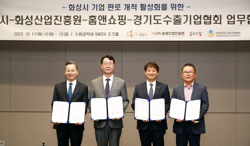 기업판로개척 활성화 협약