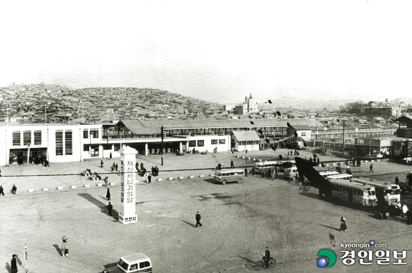 1963년동인천역.jpg