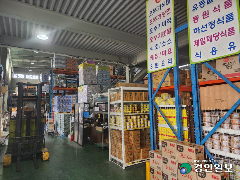 수원도매물류센터
