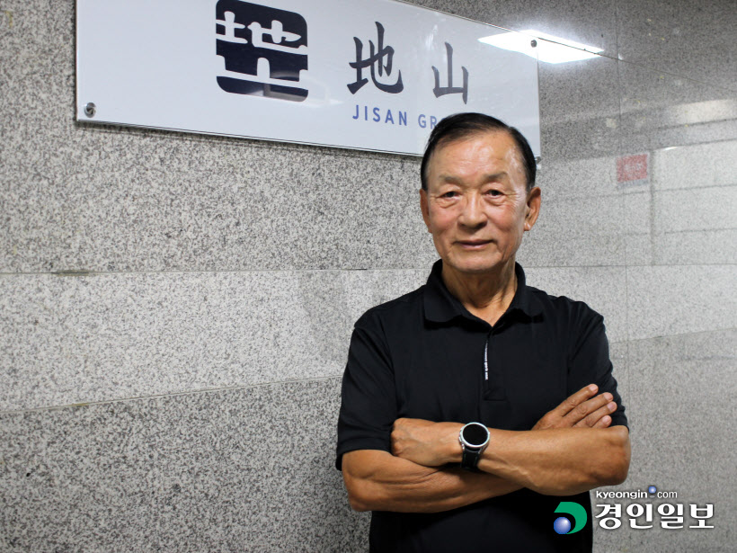 지산그룹 한주식 회장
